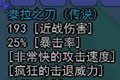 泰拉瑞亚泰拉之刃合成教程 战士终极神器合成方法