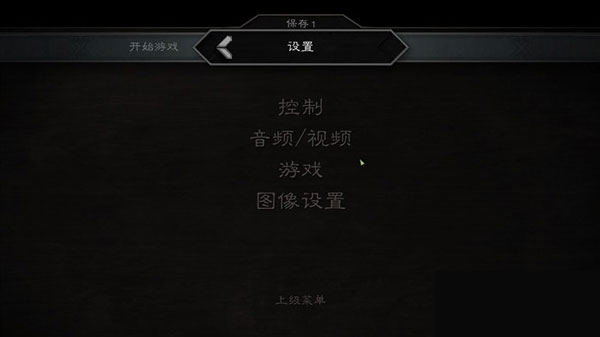 权力的游戏简体中文汉化补丁截图1