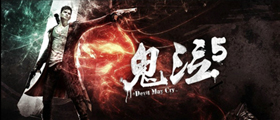 鬼泣5MOD大全