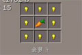 我的世界手机版0.12.0金萝卜怎么做 金萝卜作用说明