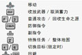 最终幻想零式HD PC版操作指南 键盘按键操作方法