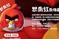 愤怒的小鸟2怒鸟红怎么样 怒鸟红属性图鉴详解