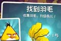 愤怒的小鸟2羽毛有什么用 羽毛作用和获得方法介绍
