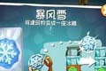 愤怒的小鸟2暴风雪怎么获得 暴风雪作用和获得方法介绍