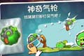 愤怒的小鸟2神奇气枪怎么获得 神奇气枪有什么用
