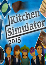 厨房模拟2015