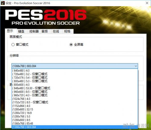 实况足球2016 win8 1080P分辨率设置方法2