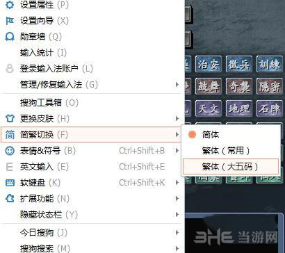 三国志13游戏Windown10系统不能取中文名字解决办法1