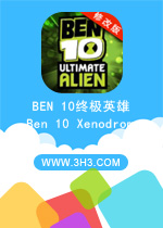 BEN10终极英雄电脑版