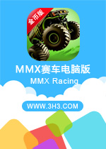 MMX赛车电脑版