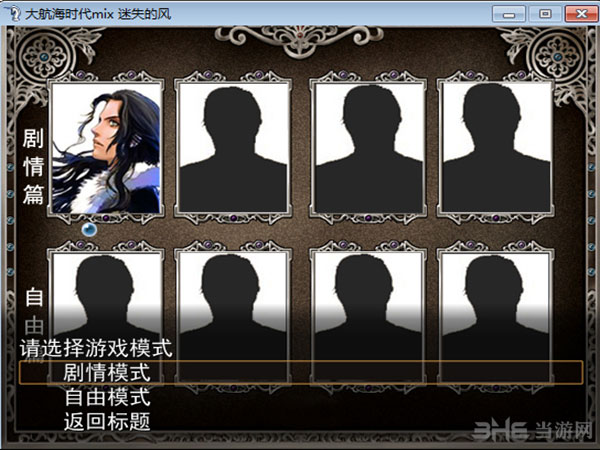 大航海时代mix：迷失的风东南亚篇截图6