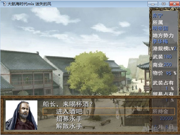 大航海时代mix：迷失的风东南亚篇截图7