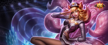 lol10.21半价皮肤公布 英雄联盟10月21日半价英雄查询