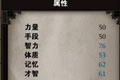 神界原罪2属性怎么提高 提高属性方法解析攻略