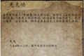 侠客风云传前传先天功怎么玩 先天功玩法解析攻略