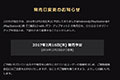 《三国志13威力加强版》宣布跳票 延期至2017年2月16日