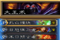 炉石传说大王术怎么玩 全新大王术卡组一览