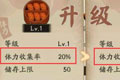阴阳师手游体力收集率怎么提高 体力收集率提高方法解析攻略