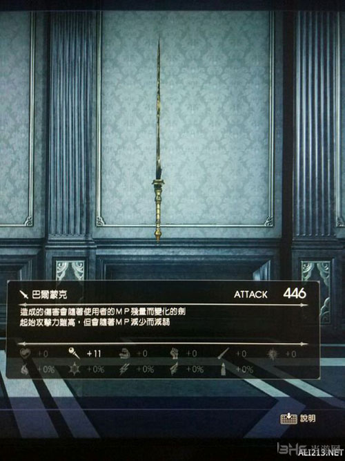 最终幻想15斯基利弗迷宫截图2