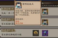 阴阳师主角怎么升级 主角技能升级方法攻略