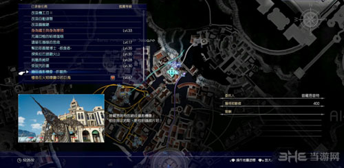 最终幻想15游戏截图7
