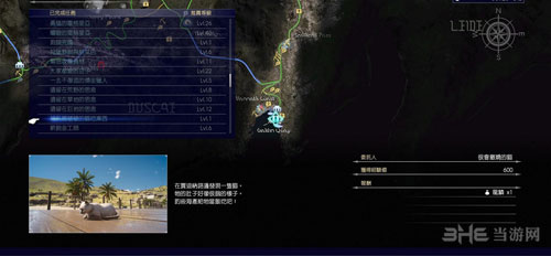 最终幻想15游戏截图3