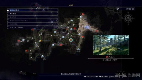 最终幻想15游戏截图2