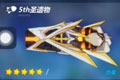 崩坏3rd5th圣遗物武器怎么样 5th圣遗物武器图鉴解析攻略