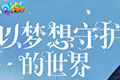 QQ炫舞金鱼小公举如何获得 金鱼小公举获取方法