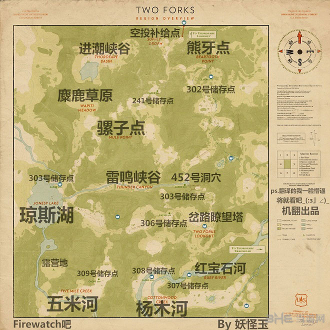 看火人中文标注地图1