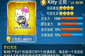 全民飞机大战Kitty企鹅怎么样 Kitty企鹅属性解析攻略