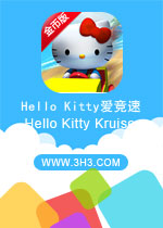Hello Kitty爱竞速电脑版