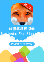 终极狐狸模拟器电脑版