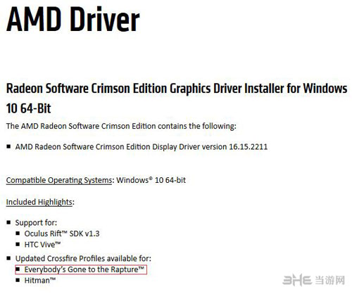 AMD显卡驱动截图1