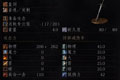 黑暗之魂3洛斯里克骑士剑满级属性一览