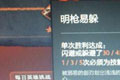 dota2明枪易躲任务怎么做 明枪易躲任务完成方法解析