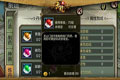天龙八部3D神丹系统怎么玩 神丹系统玩法解析攻略