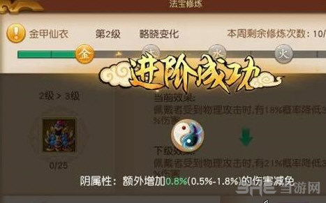 梦幻西游无双版即时制法宝系统推出2