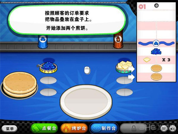 老爹煎饼店截图6