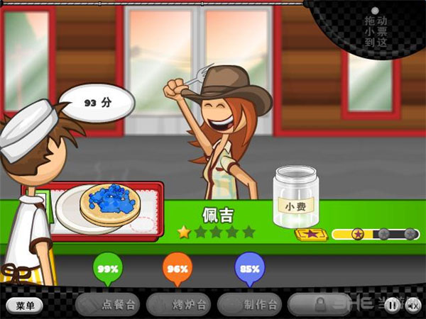 老爹煎饼店截图7