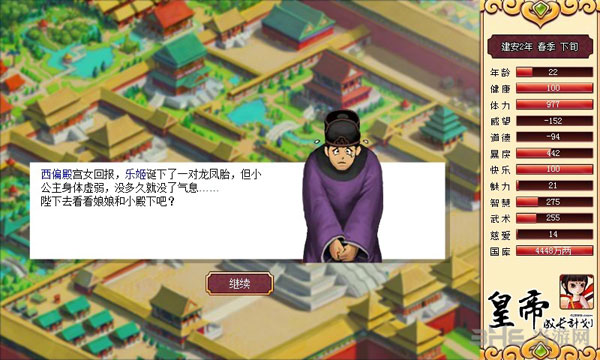 皇帝成长计划曹操版截图6