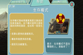 辐射避难所如何开启生存模式 生存模式玩法系统介绍