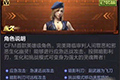 CF手游审判者怎么样 审判者人物属性全面分析
