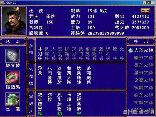 忠义水浒传豪华版截图6