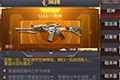 cf手游m4a1死神什么时候出 m4a1死神上架时间曝光