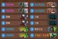 炉石传说亡语贼怎么玩 天梯前十亡语贼卡组分享