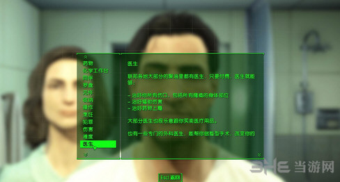 辐射4 v1.9.4版ANK简体中文汉化补丁截图5