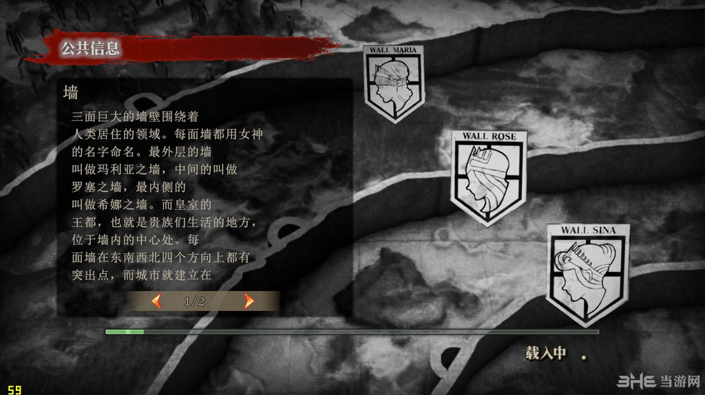 进击的巨人截图6