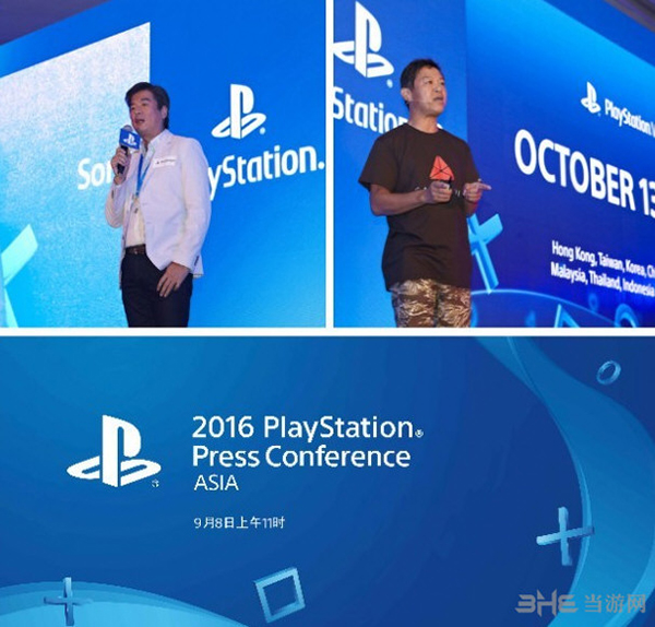 PlayStation香港发布会截图