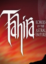 塔海拉：星界帝国的回声